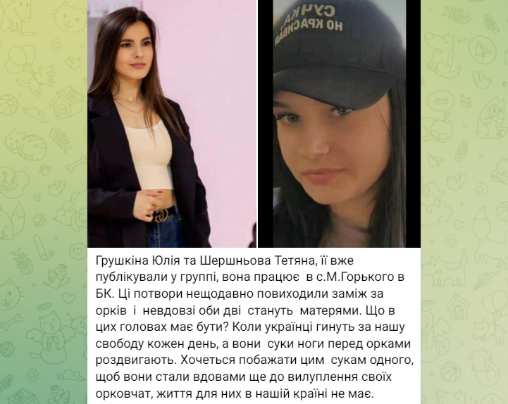 Юлія Грушкіна та Тетяна Шершньова
